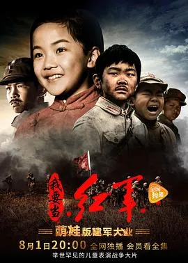 心动警报2020